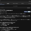 オンラインサービスの状況を伝える、グランツーリスモの公式ウェブサイト