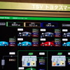 2010年10月に行われたトヨタスマートセンター 発表会見
