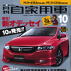 “異次元ハイブリッド”---新型『プリウス』発進