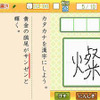 財団法人日本漢字能力検定協会協力漢検DSトレーニング 財団法人日本漢字能力検定協会協力漢検DSトレーニング