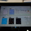 きゃんばすまっぷる ことりっぷ iPadアプリ