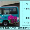 電気バス