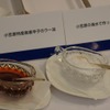 小笠原諸島のユネスコによる世界自然遺産登録の実現を目指す