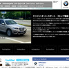 新型 X3 スペシャルサイト