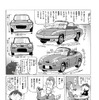 『エンスー自動車研究所』