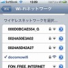 タクシーでの利用方法は、Wi-Fi搭載端末にID「docomoWi-Fi」、パスワード「dWi-Fi」を入力 タクシーでの利用方法は、Wi-Fi搭載端末にID「docomoWi-Fi」、パスワード「dWi-Fi」を入力