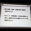 インクリメントP 代表取締役社長 神宮司巧氏