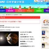 金星探査機「あかつき」が金星を回る衛星軌道に……7日朝ライブ中継 7日朝8時からライブ中継を行う日本少年宇宙団の「宇宙教育テレビ」