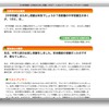 子どもの教育・生活リサーチ＆情報サイト「リセマム」は、リセマム リサーチ・コーナーにおいて、「Yahoo！知恵袋」との連携を開始
