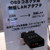 イード ブース