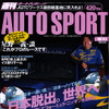 レースクイーンが……あまりな失恋物語