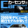 現行モデルをわざわざ中古車で?