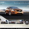 S60ティーザーサイト
