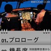 トップ画面 トップ画面