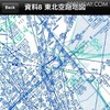空路地図などのコンテンツも収録 空路地図などのコンテンツも収録