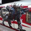 「モンハン特急ゆけむり」号が運行開始 木製の記念往復乗車券も販売中 「モンハン特急ゆけむり」号が運行開始 木製の記念往復乗車券も販売中