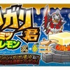 「モンハン特急ゆけむり」号が運行開始 木製の記念往復乗車券も販売中 「モンハン特急ゆけむり」号が運行開始 木製の記念往復乗車券も販売中