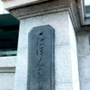 東京都中央区