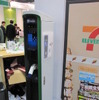 日東工業