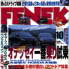 新型『オデッセイ』試乗記!　ホンダの動向がわかる?
