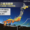 今夜ピークのふたご座流星群、よく見えるのはどこ？ 最新観測エリア