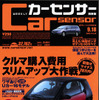 マイナス20万円!　クルマ購入費用スリムアップ