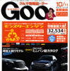 人気中古車SELECTED20、インプレ再確認!!