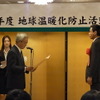 地球温暖化防止活動環境大臣表彰で、電子ペーパーなどが受賞