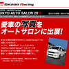 TOYOTA/GAZOO Racing 特設サイト