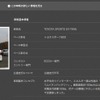 トヨタブースの出展車両