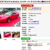 GACKTオリジナルカスタム ファイヤーバード トランザム 限定モデル MS6