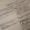 12月15日に策定された自主規制案