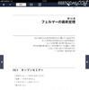 iPadで数学史上最大の難問に挑戦「数学ガール/フェルマーの最終定理 HD」 数学ガール/フェルマーの最終定理 HD