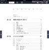 iPadで数学史上最大の難問に挑戦「数学ガール/フェルマーの最終定理 HD」 数学ガール/フェルマーの最終定理 HD