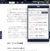 iPadで数学史上最大の難問に挑戦「数学ガール/フェルマーの最終定理 HD」 数学ガール/フェルマーの最終定理 HD