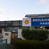 中央研究所