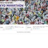 http://www.tokyo42195.org/