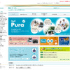 ハイオクガソリン シェルピューラ の公式サイト