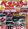 2011年1月26日号