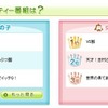 好きなバラエティー番組は？ 好きなバラエティー番組は？