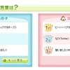 今年はやった言葉は？ 今年はやった言葉は？