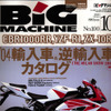 最新・バイク事情のいろは満載！