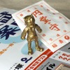 円堂御守