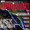 残暑だけど…サーキットはもっと熱い!