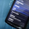 『PlayStation Phone』の新たな本体写真がリーク、Xperiaのロゴも確認 『PlayStation Phone』の新たな本体写真がリーク、Xperiaのロゴも確認