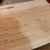 【Nintendo World 2011】ハードの詳細スペック・・・バッテリーは5時間程度 【Nintendo World 2011】ハードの詳細スペック・・・バッテリーは5時間程度