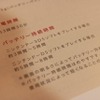 【Nintendo World 2011】ハードの詳細スペック・・・バッテリーは5時間程度 【Nintendo World 2011】ハードの詳細スペック・・・バッテリーは5時間程度