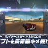 SPLIT SECOND -スプリットセカンド- SPLIT SECOND -スプリットセカンド-