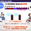 PAS新型