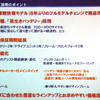PAS新型